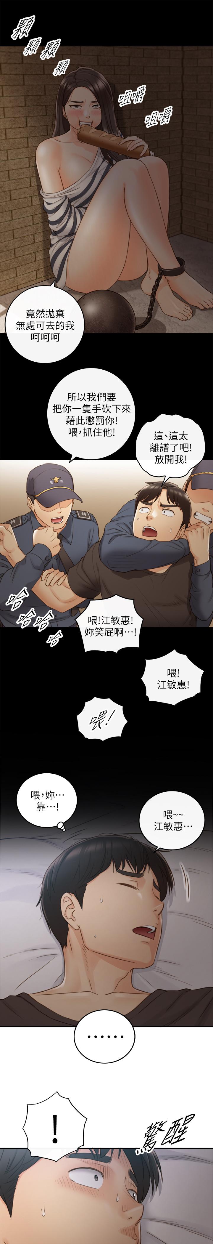 正妹小主管第63话-终于开始同居