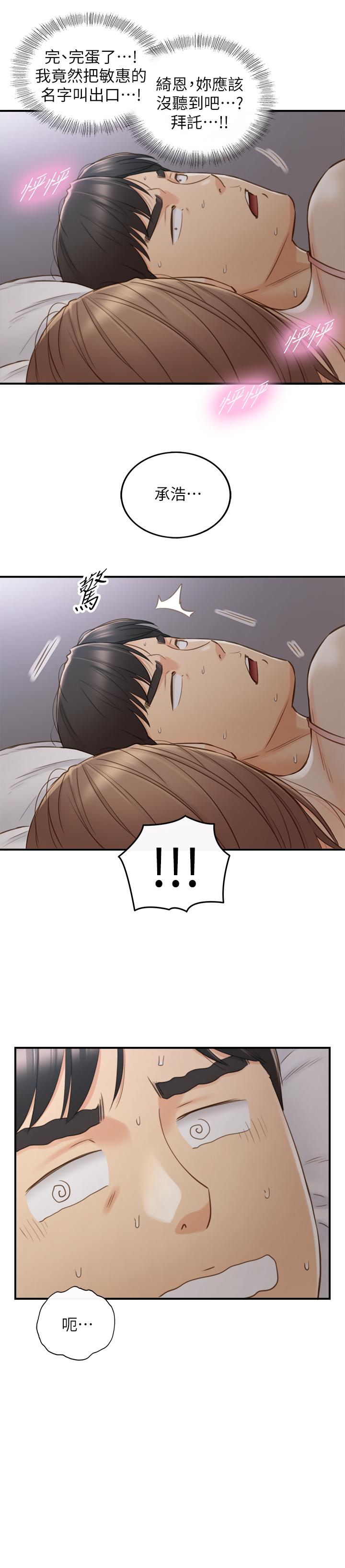 正妹小主管第63话-终于开始同居