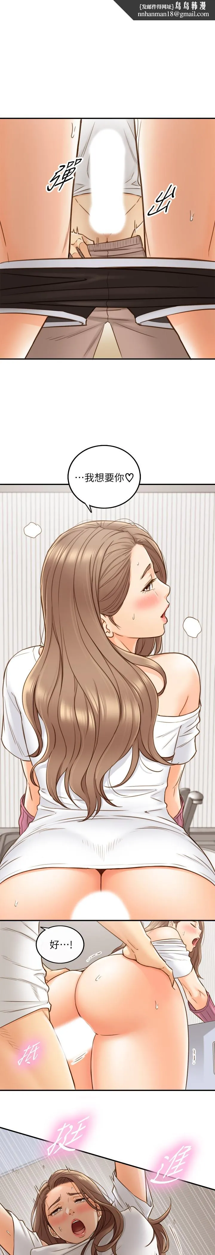正妹小主管