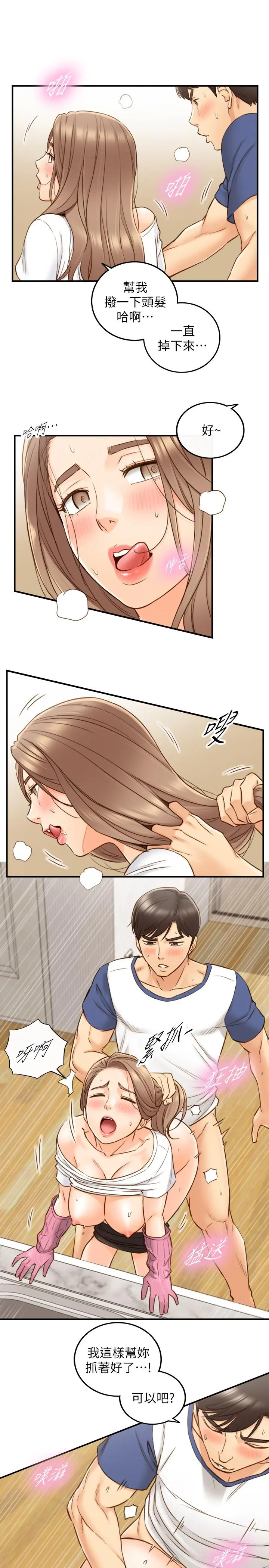 正妹小主管