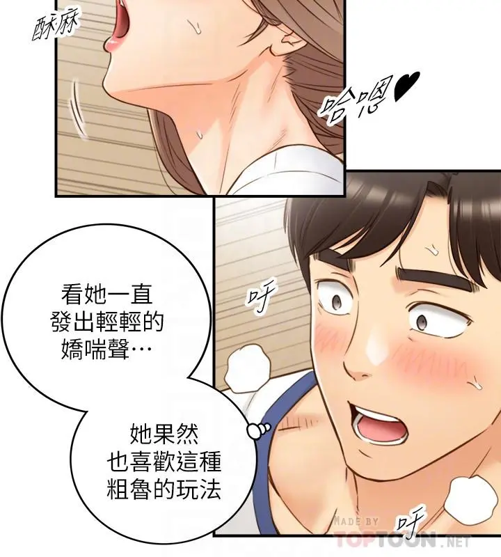 正妹小主管