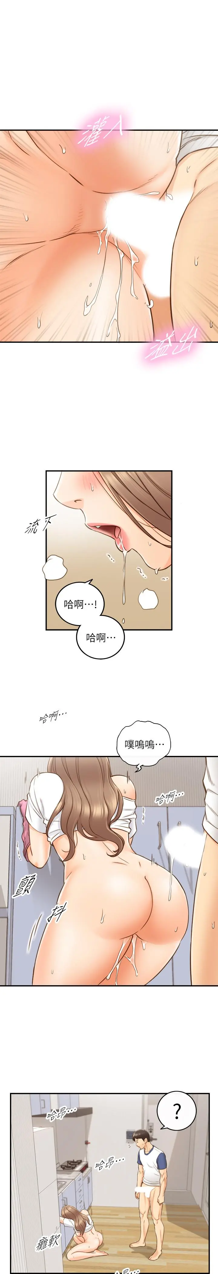 正妹小主管