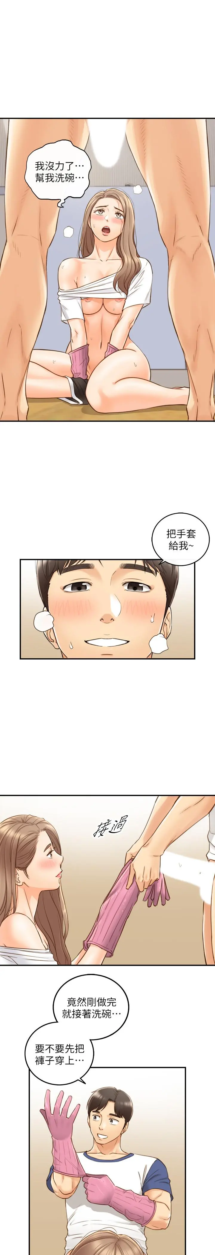 正妹小主管