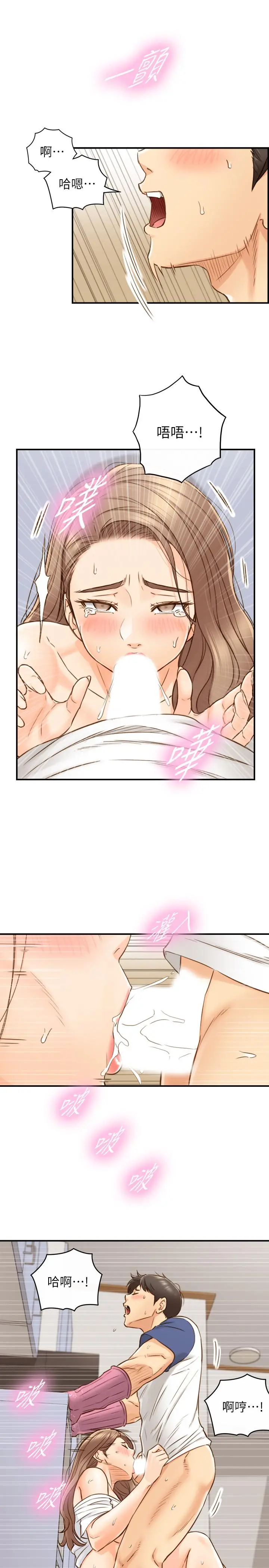 正妹小主管