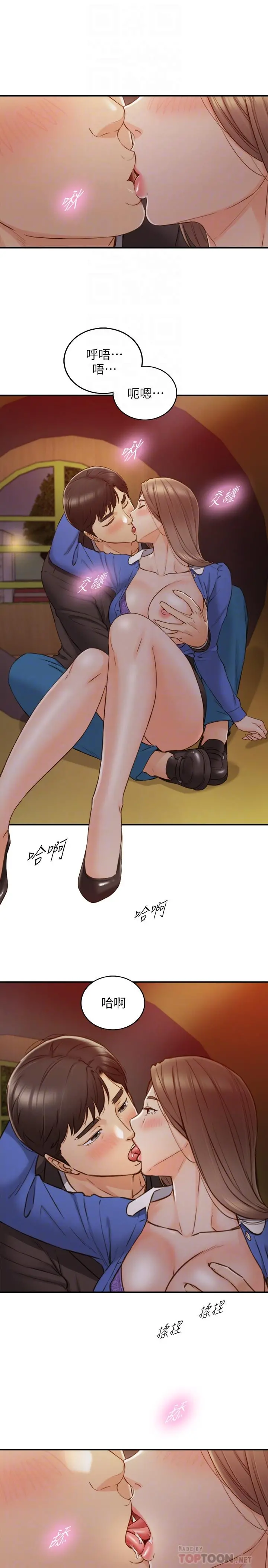 正妹小主管