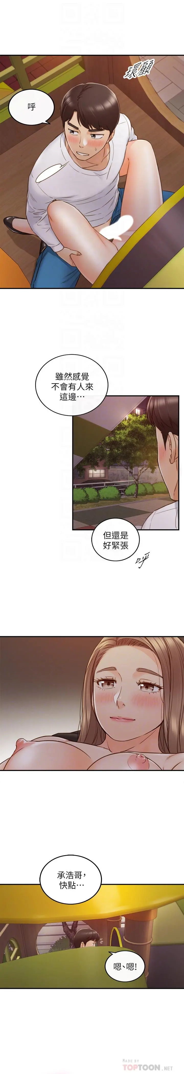 正妹小主管
