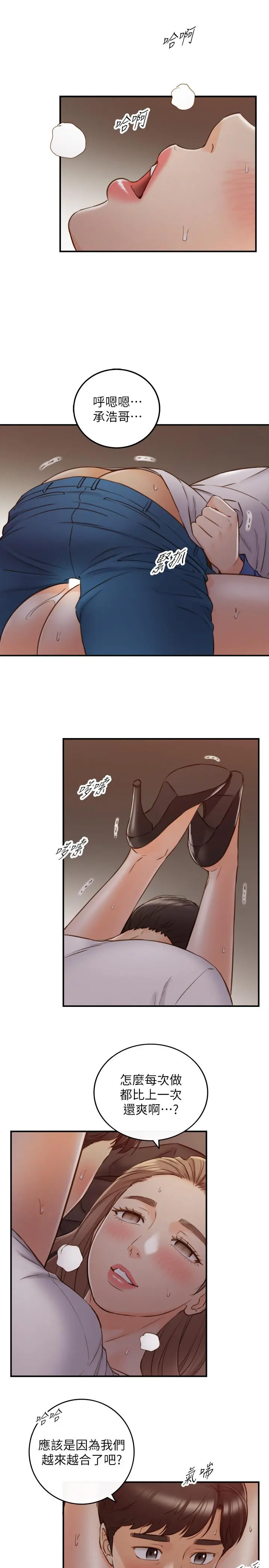 正妹小主管