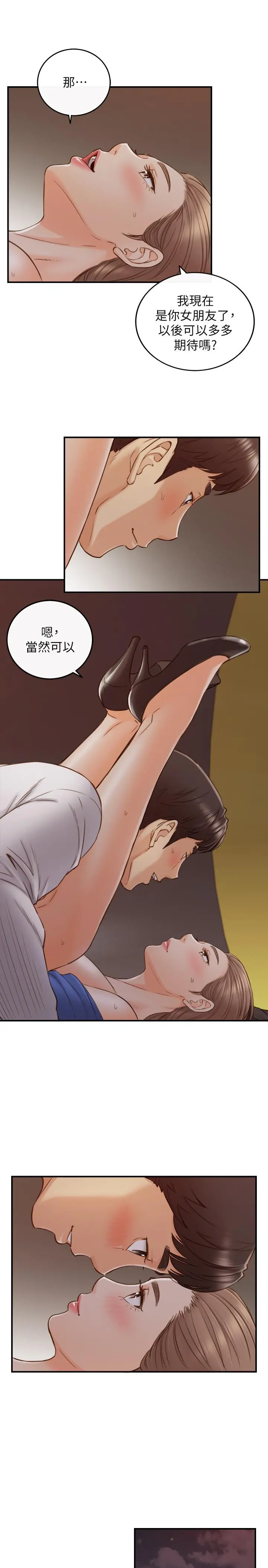 正妹小主管