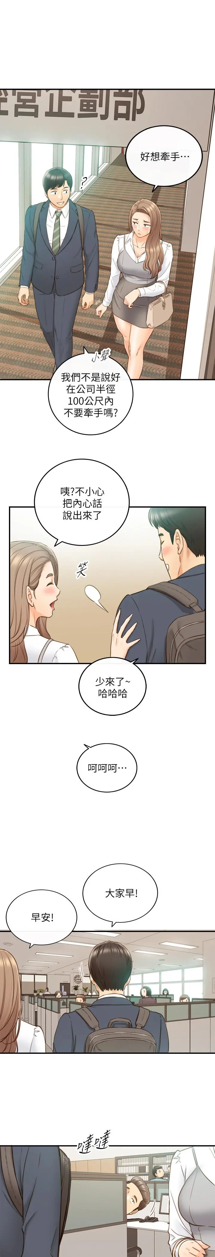 正妹小主管