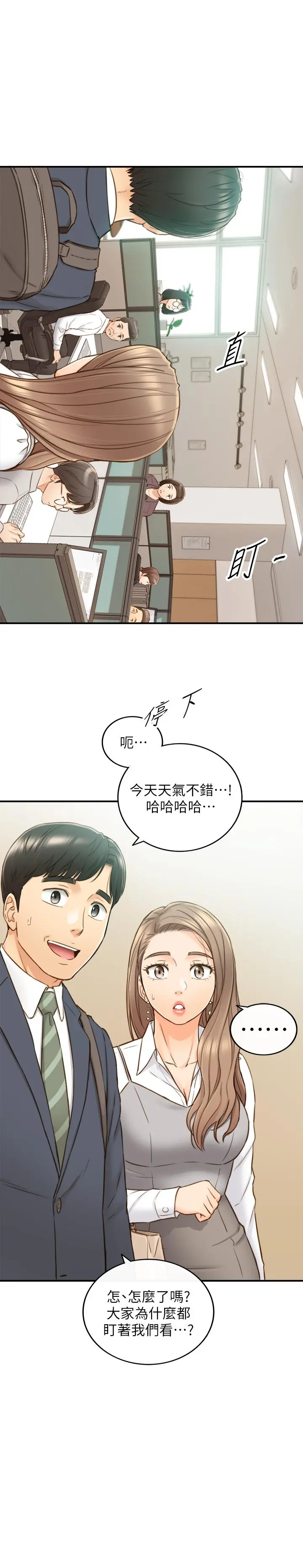 正妹小主管
