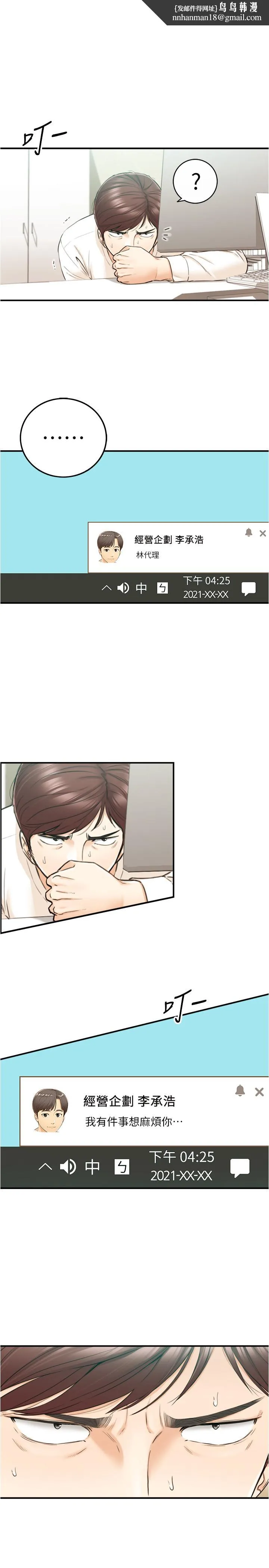 正妹小主管