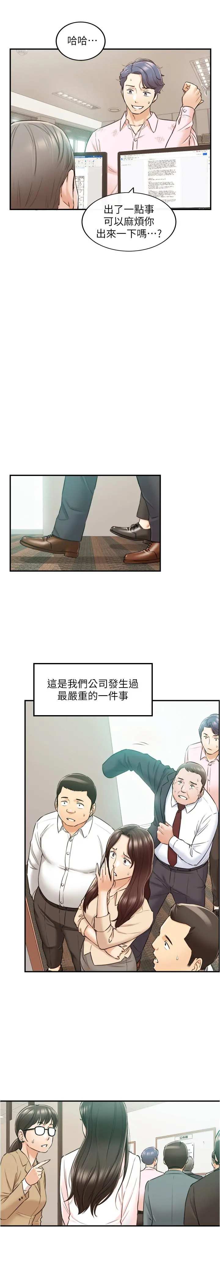 正妹小主管