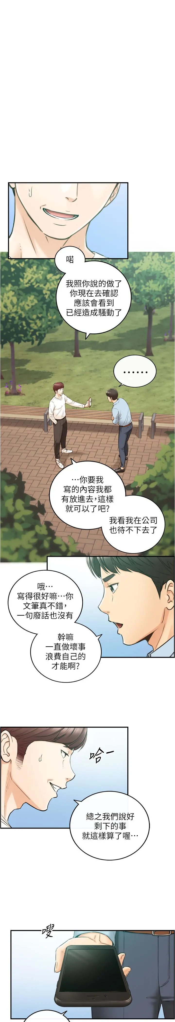 正妹小主管