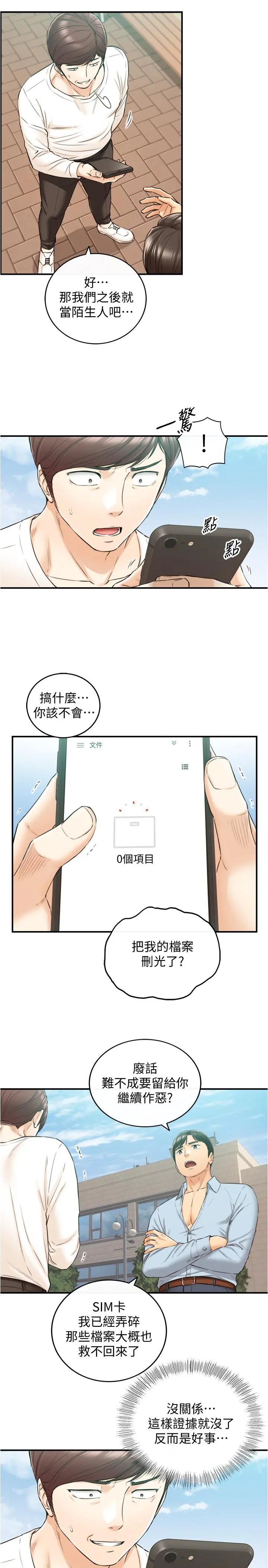 正妹小主管