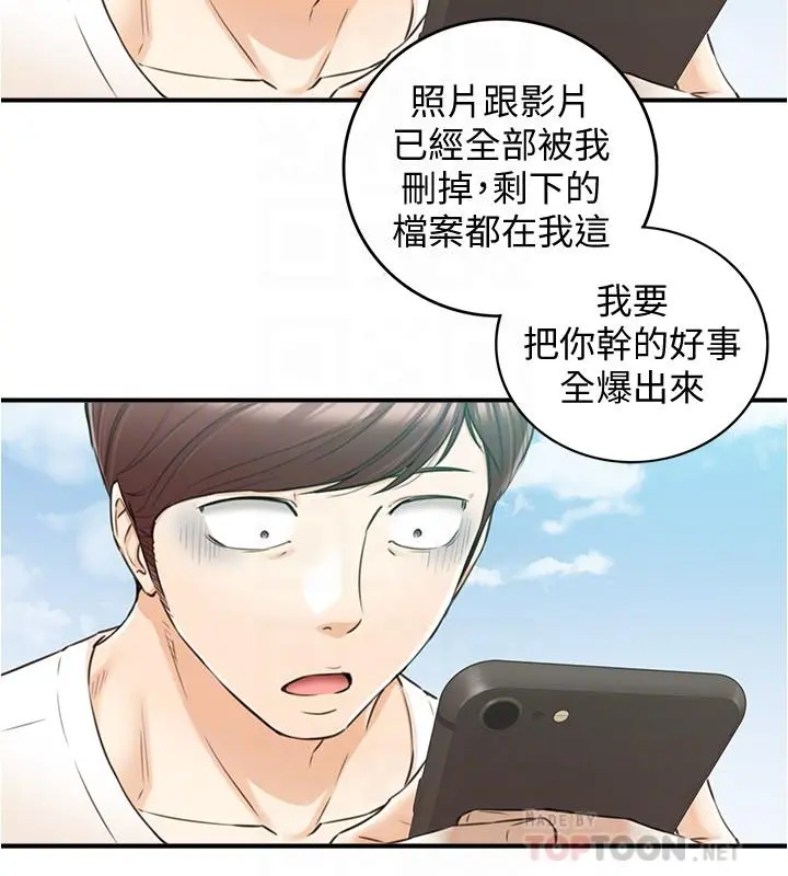 正妹小主管