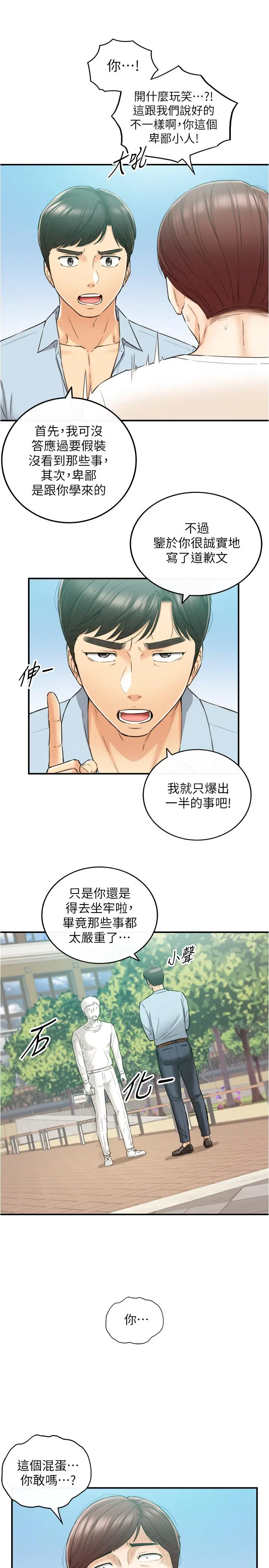 正妹小主管