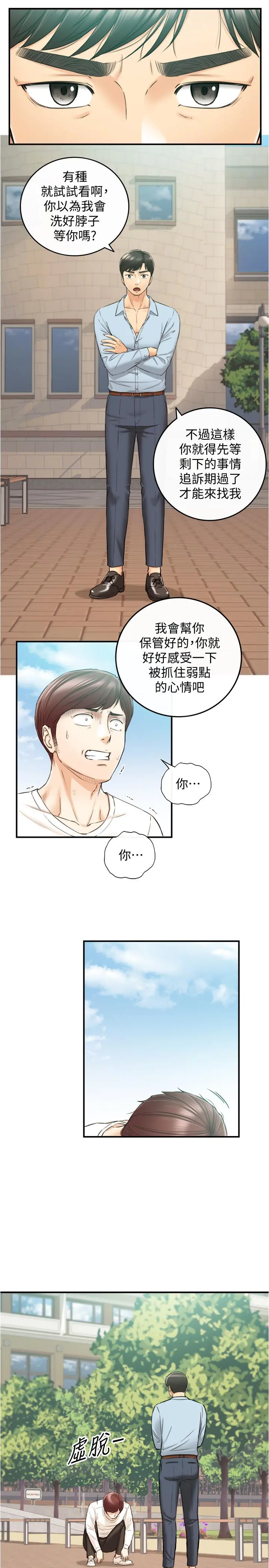 正妹小主管
