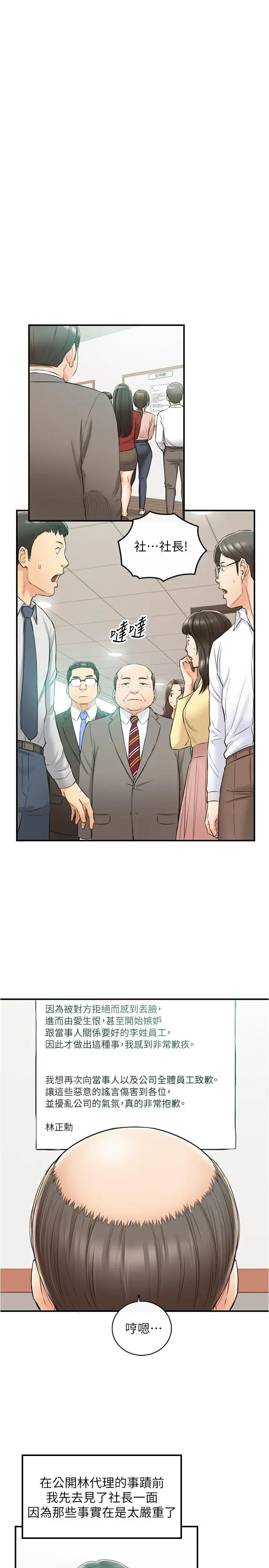 正妹小主管