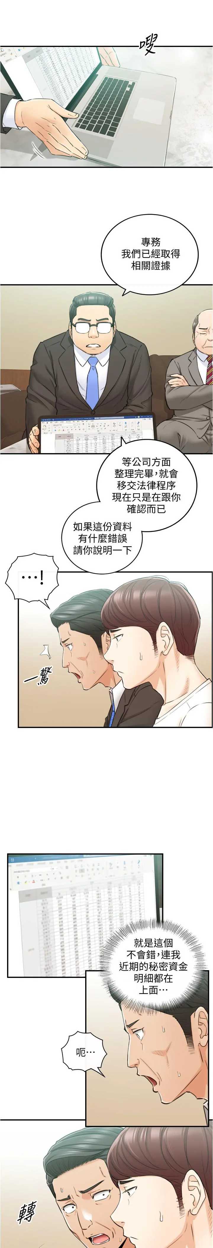 正妹小主管