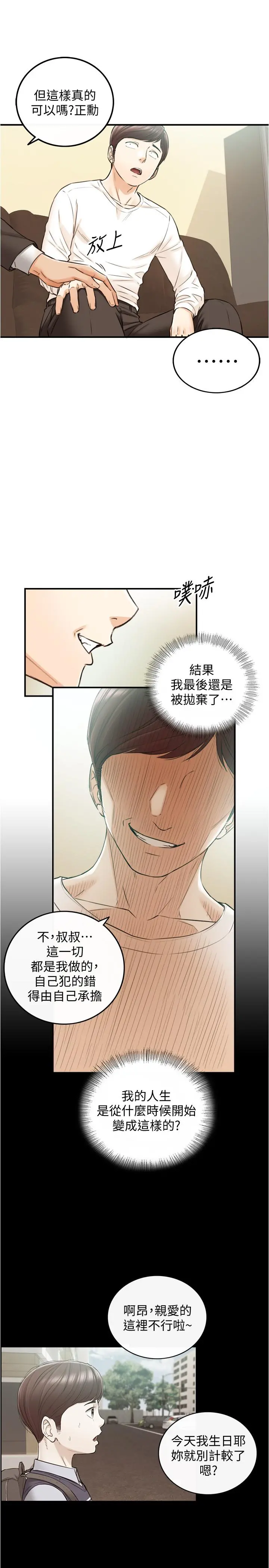 正妹小主管