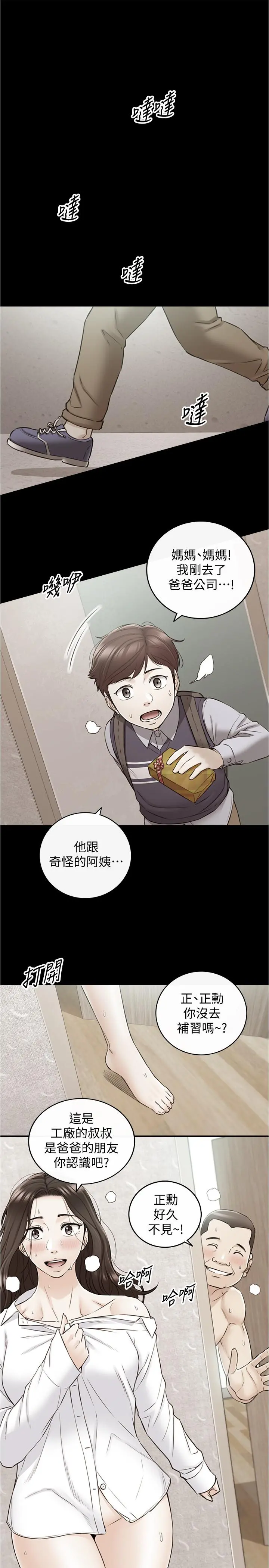 正妹小主管