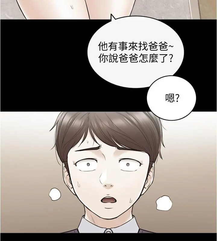 正妹小主管