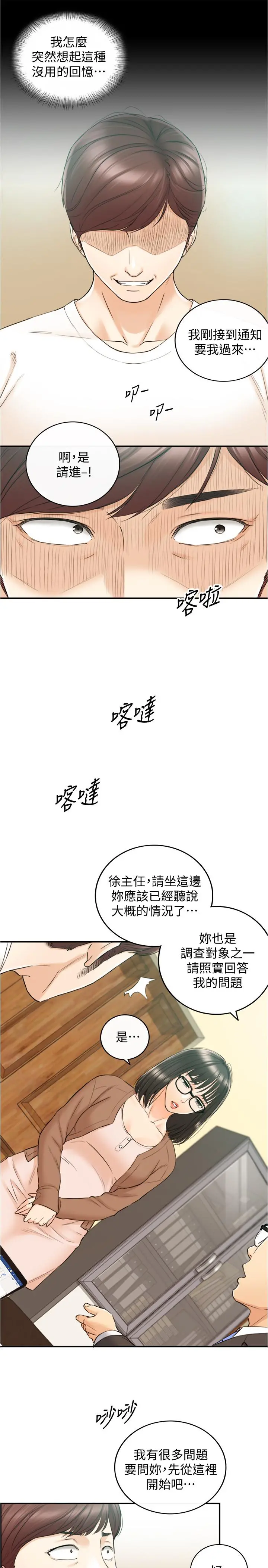正妹小主管