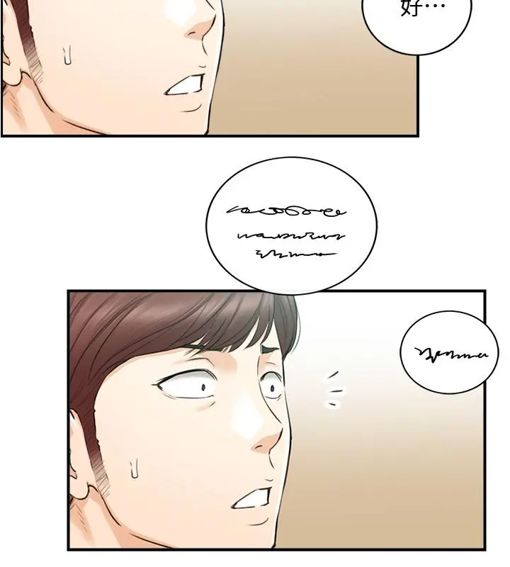 正妹小主管