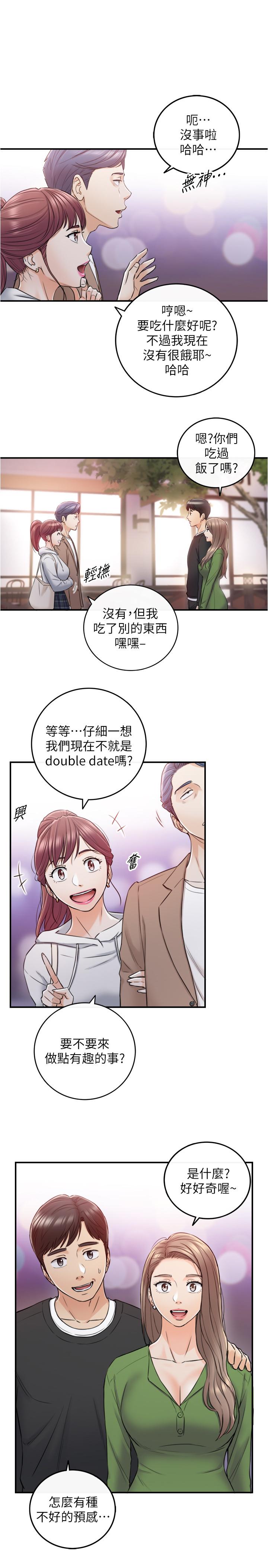 正妹小主管第84话-诱发嫉妒的doubledate