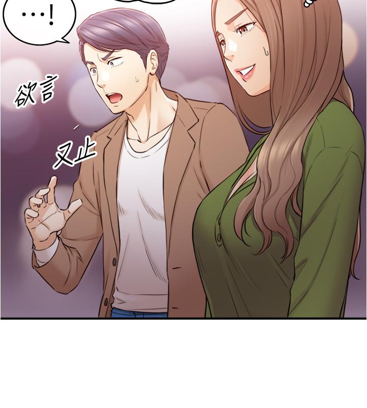 正妹小主管第84话-诱发嫉妒的doubledate