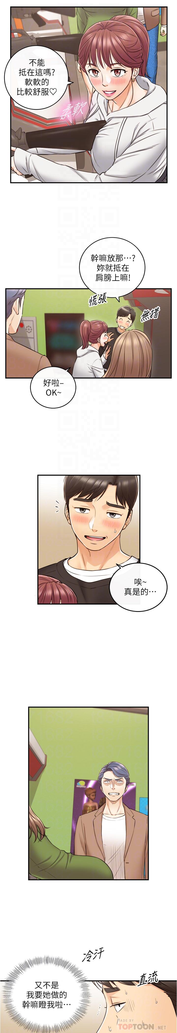 正妹小主管第84话-诱发嫉妒的doubledate