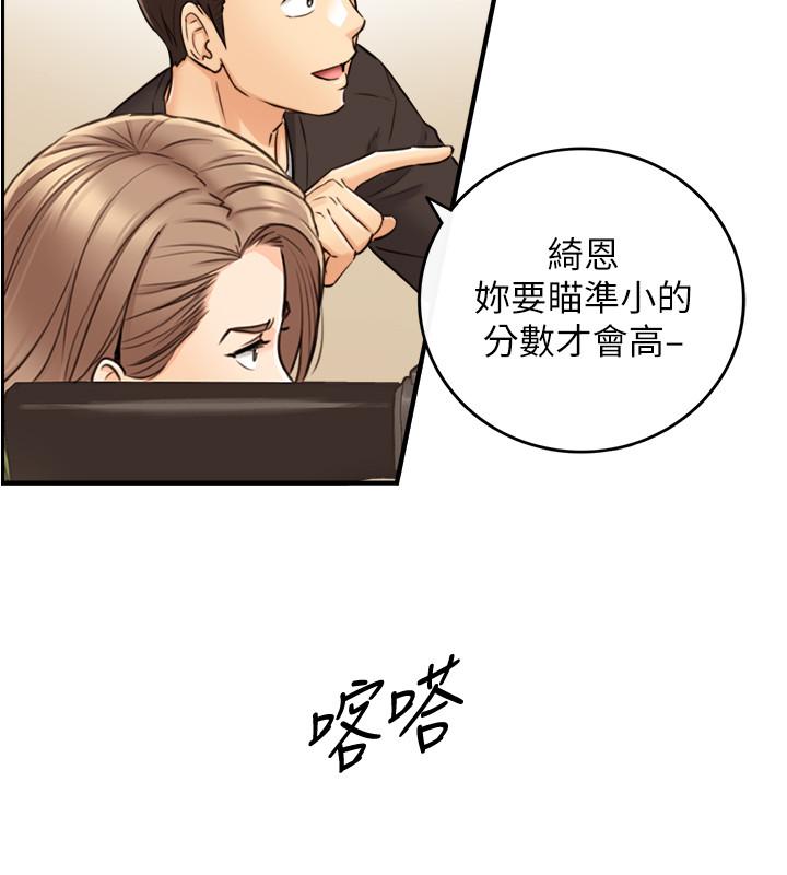 正妹小主管第84话-诱发嫉妒的doubledate