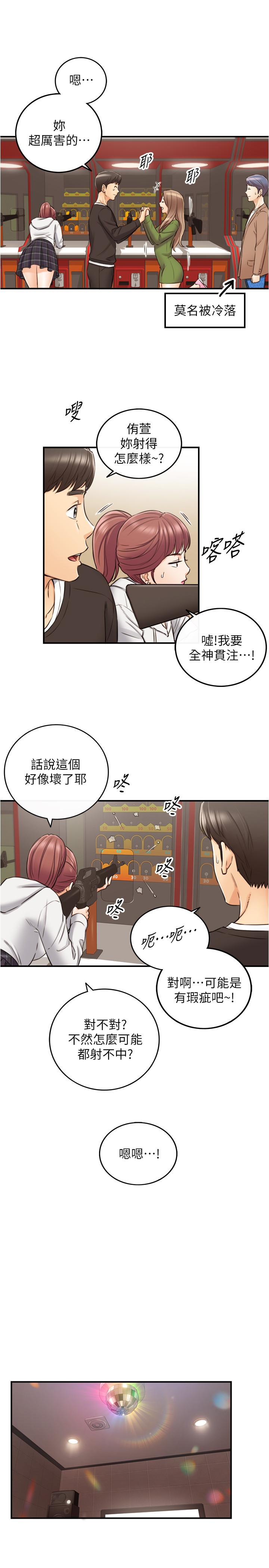 正妹小主管第84话-诱发嫉妒的doubledate
