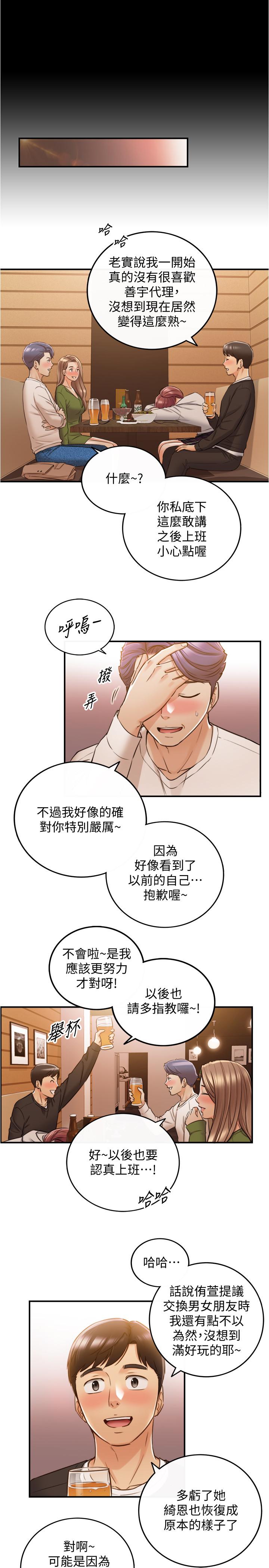 正妹小主管第84话-诱发嫉妒的doubledate