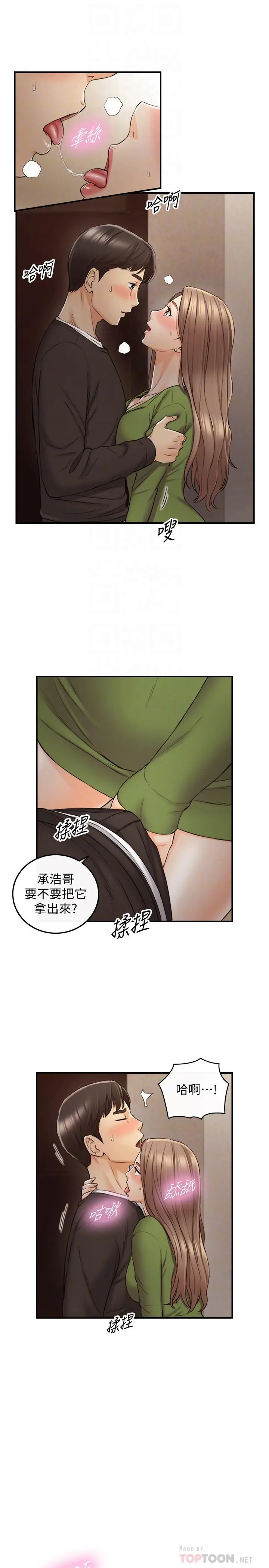 正妹小主管