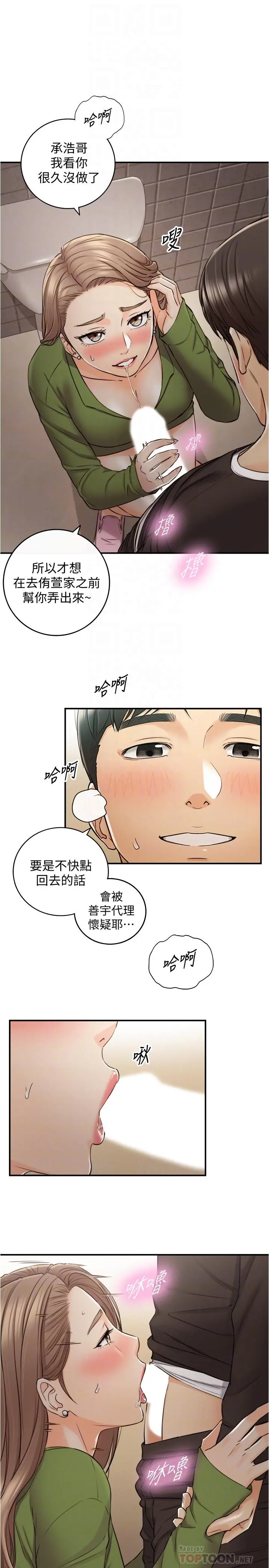正妹小主管