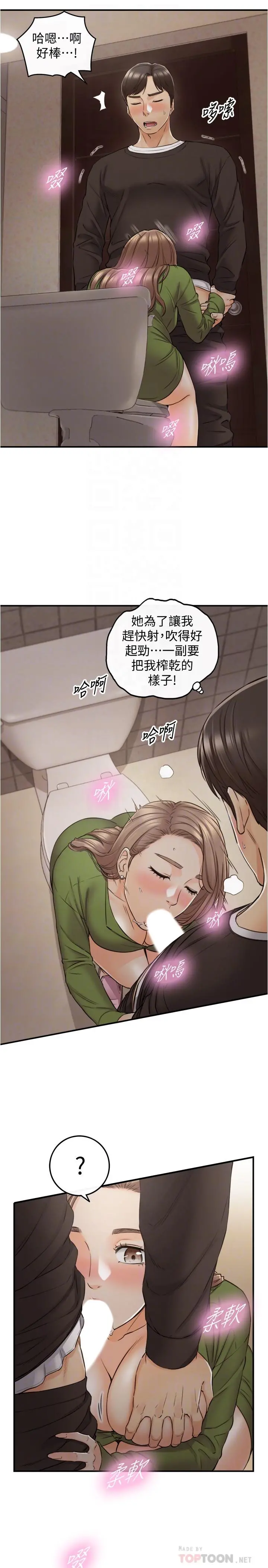 正妹小主管