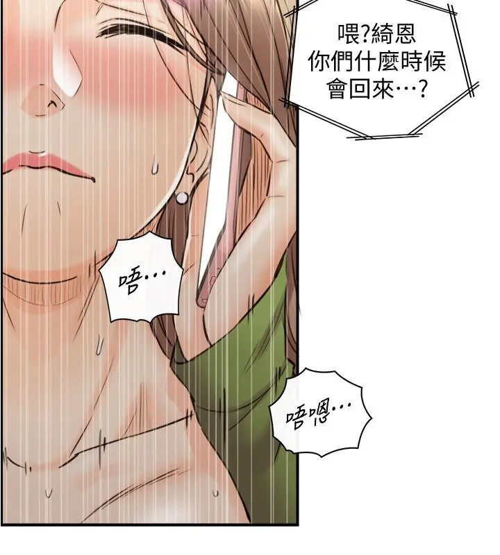 正妹小主管