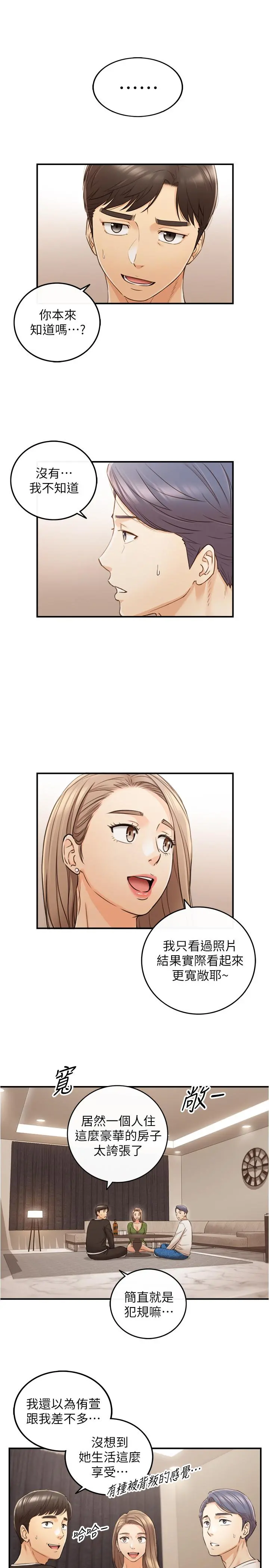 正妹小主管