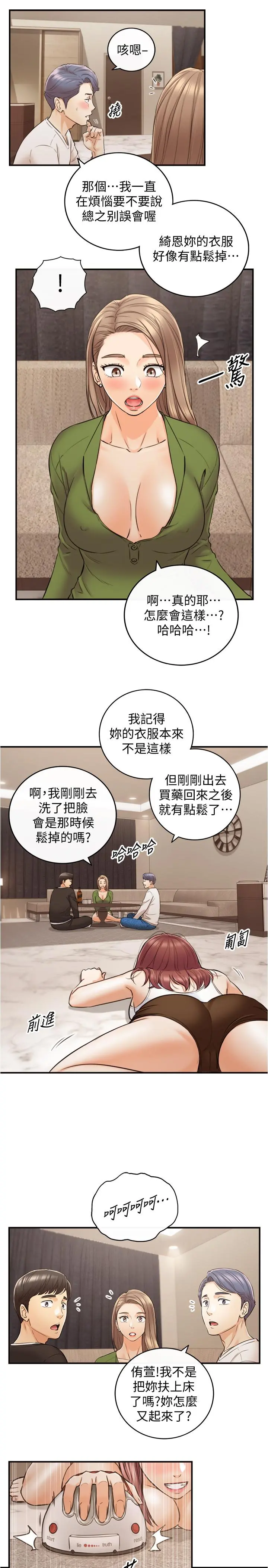 正妹小主管