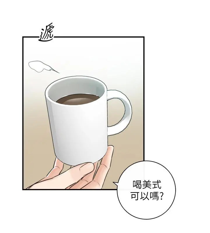 正妹小主管