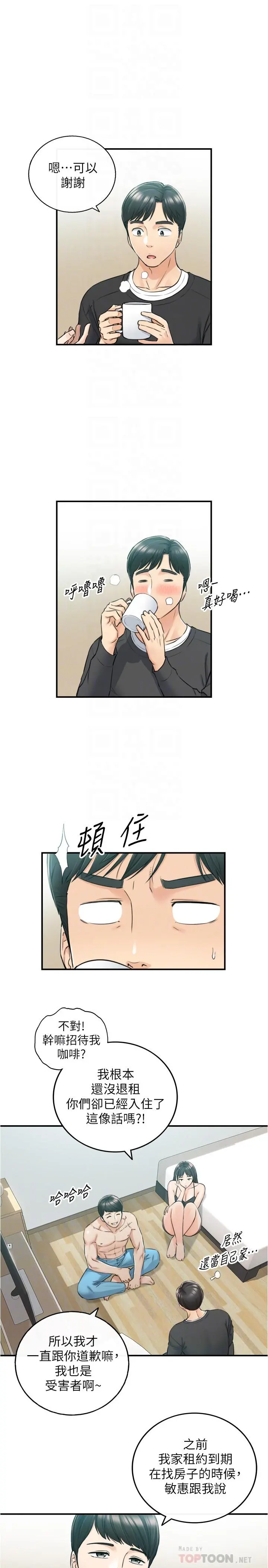 正妹小主管