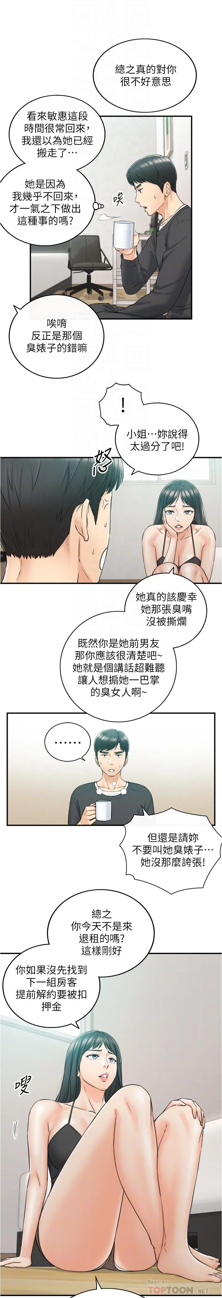 正妹小主管