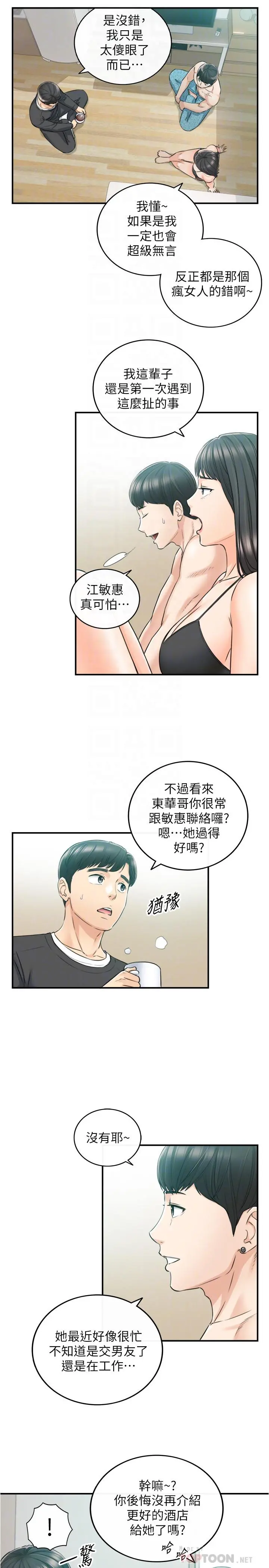 正妹小主管