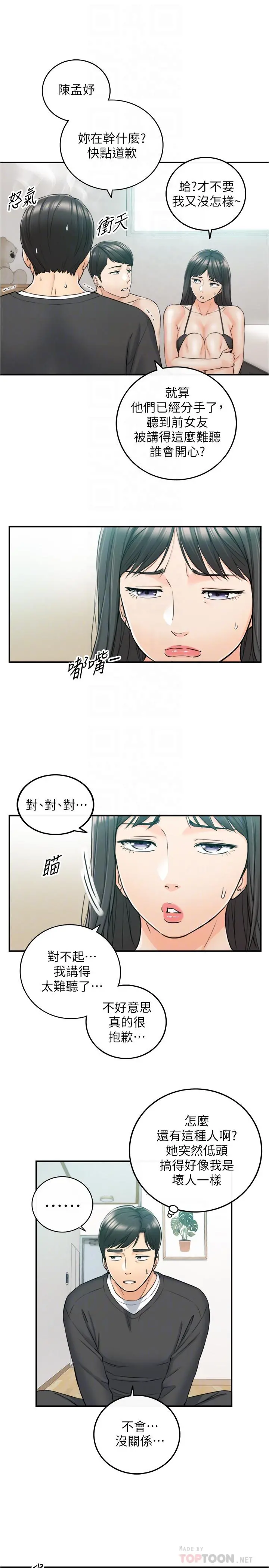 正妹小主管