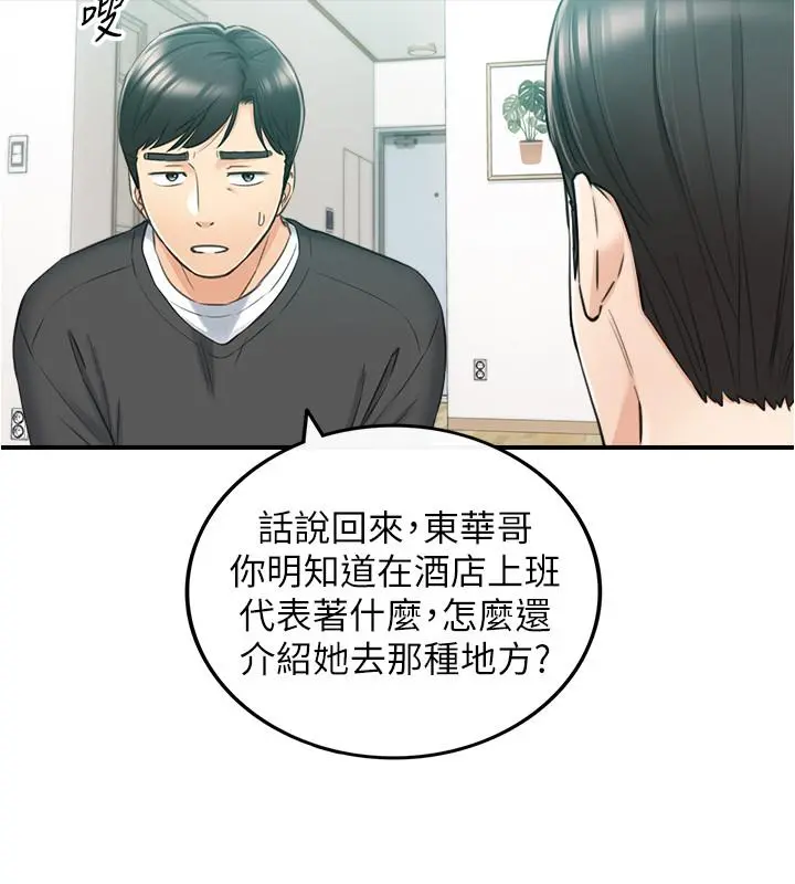 正妹小主管