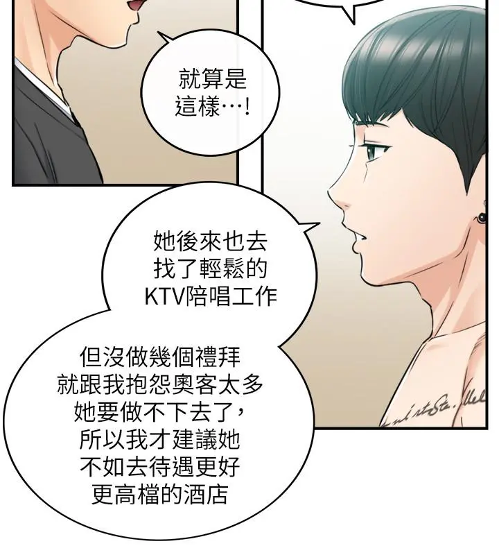 正妹小主管