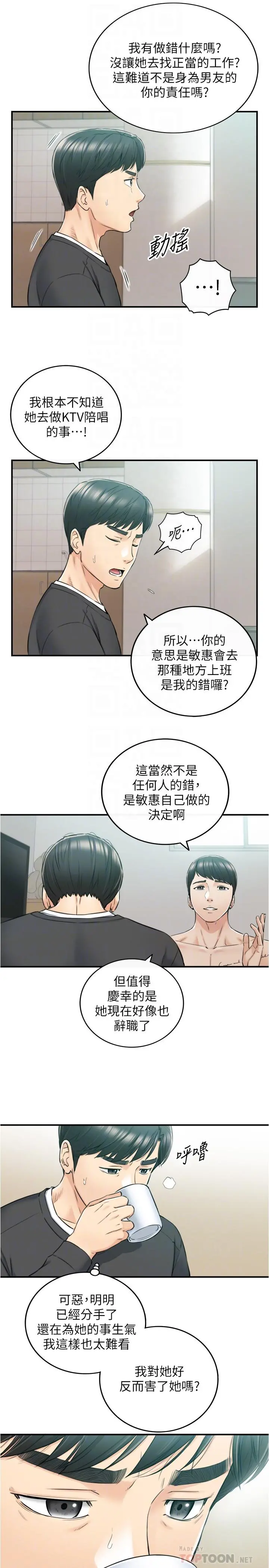 正妹小主管