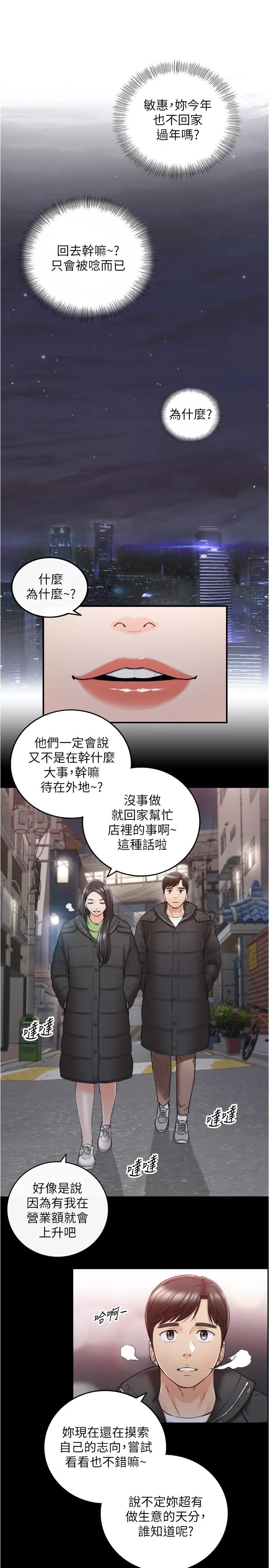 正妹小主管