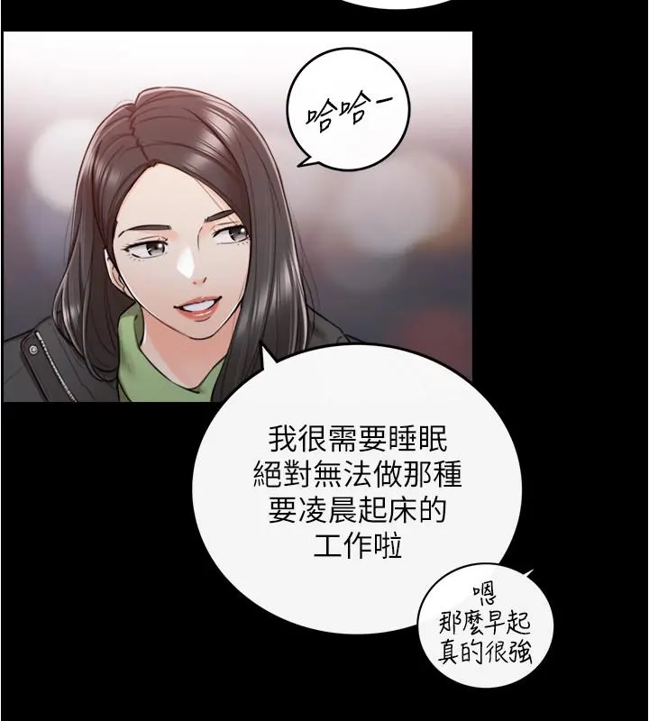 正妹小主管